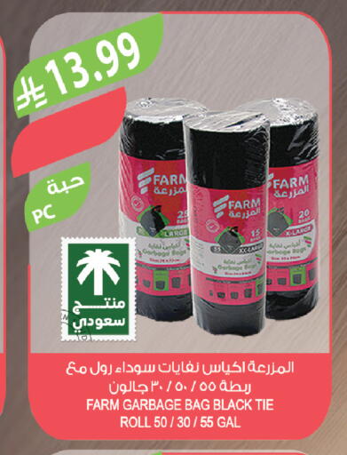 available at المزرعة in مملكة العربية السعودية, السعودية, سعودية - ينبع