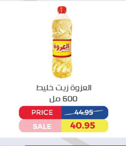 available at اكسبشن ماركت in Egypt - القاهرة