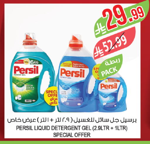 available at المزرعة in مملكة العربية السعودية, السعودية, سعودية - سيهات