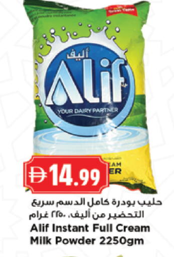 available at نيومارت هايبرماركت in الإمارات العربية المتحدة , الامارات - الشارقة / عجمان