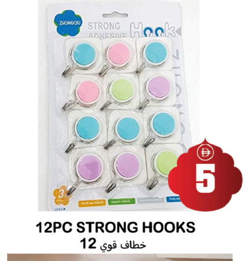 available at سوق المبارك هايبرماركت in الإمارات العربية المتحدة , الامارات - الشارقة / عجمان