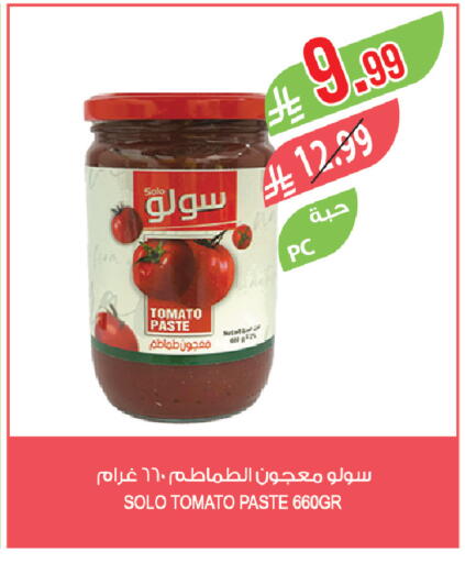 Tomato available at Farm  in KSA, Saudi Arabia, Saudi - Abha