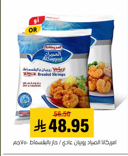 available at العامر للتسوق in مملكة العربية السعودية, السعودية, سعودية - الأحساء‎