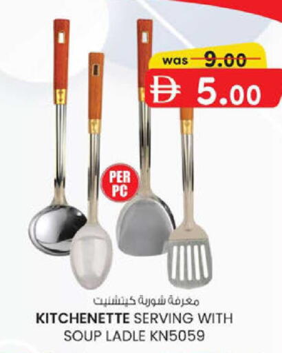 available at ك. إم. هايبرماركت in الإمارات العربية المتحدة , الامارات - أبو ظبي