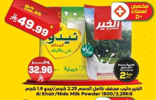 available at Dukan in KSA, Saudi Arabia, Saudi - Mecca