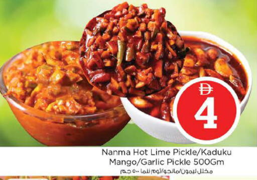 Mango Garlic available at نستو هايبرماركت in الإمارات العربية المتحدة , الامارات - أبو ظبي