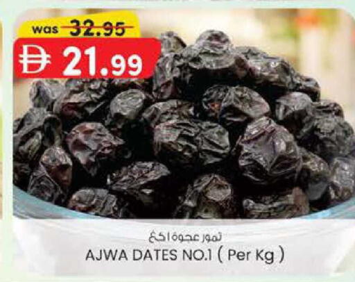 available at صفا هايبر in الإمارات العربية المتحدة , الامارات - ٱلْعَيْن‎