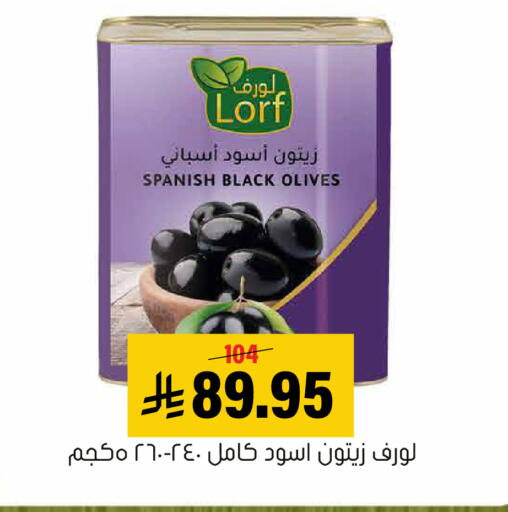 available at العامر للتسوق in مملكة العربية السعودية, السعودية, سعودية - الأحساء‎