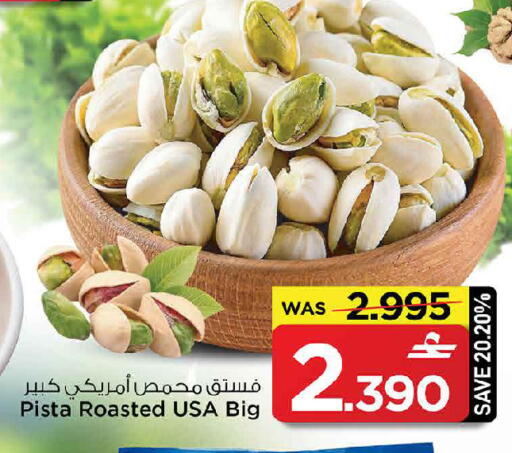 available at مارك & سايف in عُمان - صُحار‎