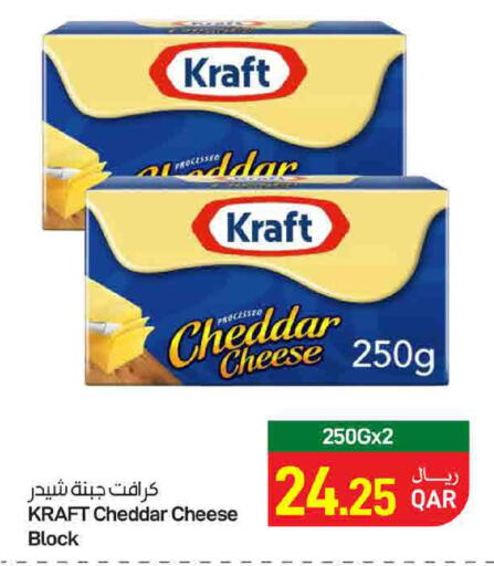 available at SPAR in Qatar - Al Daayen