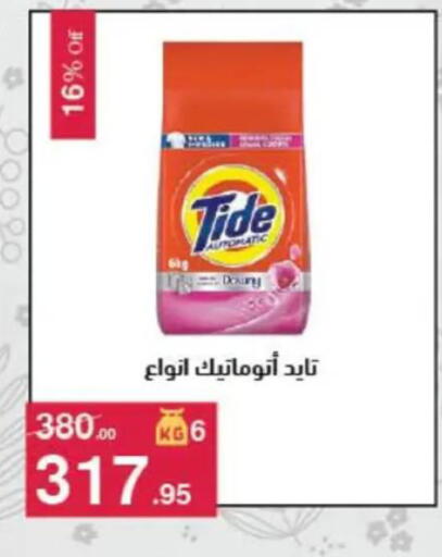 available at محمود الفار in Egypt - القاهرة