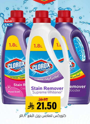 available at Al Amer Market in KSA, Saudi Arabia, Saudi - Al Hasa