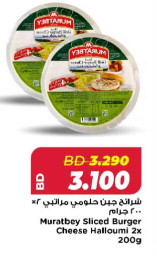 available at أسواق الحلي in البحرين