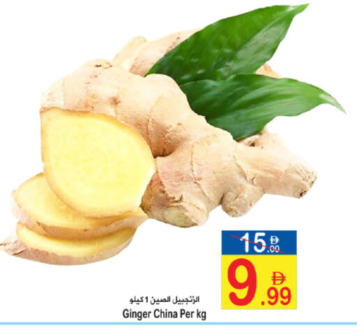 Ginger from China available at Sun and Sand Hypermarket in UAE - Ras al Khaimah