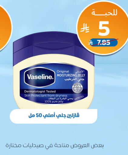 available at United Pharmacies in KSA, Saudi Arabia, Saudi - Najran