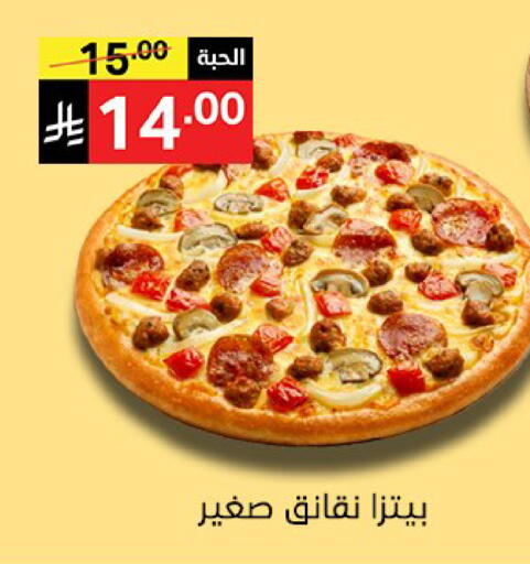 available at نوري سوبر ماركت‎ in مملكة العربية السعودية, السعودية, سعودية - مكة المكرمة