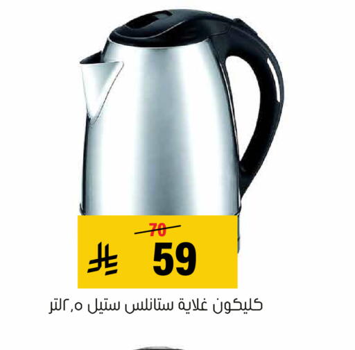 available at العامر للتسوق in مملكة العربية السعودية, السعودية, سعودية - الأحساء‎