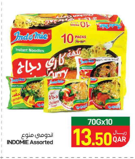 available at ســبــار in قطر - الدوحة