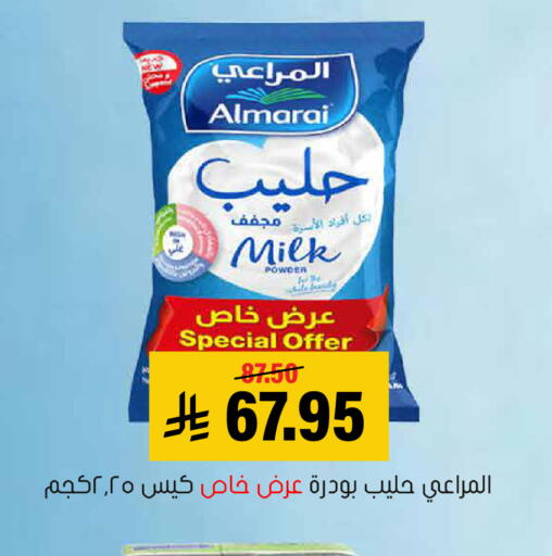 available at العامر للتسوق in مملكة العربية السعودية, السعودية, سعودية - الأحساء‎