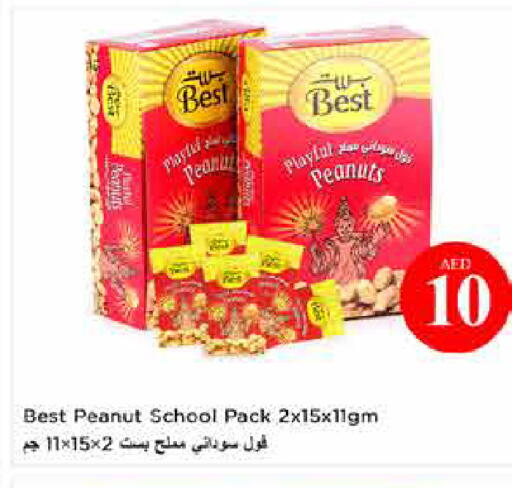 available at لاست تشانس in الإمارات العربية المتحدة , الامارات - ٱلْفُجَيْرَة‎