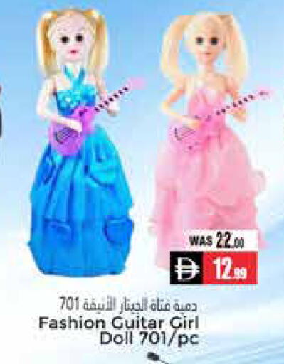 available at مجموعة باسونس in الإمارات العربية المتحدة , الامارات - ٱلْعَيْن‎