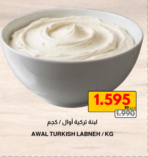 available at مالتي ماركت in البحرين