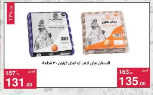 available at محمود الفار in Egypt - القاهرة