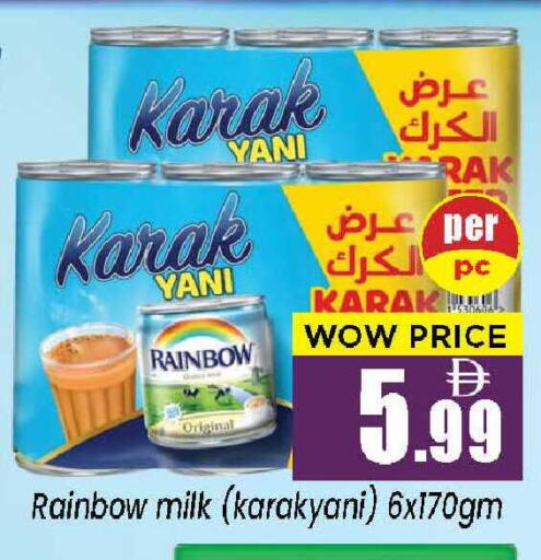 available at نيومارت هايبرماركت in الإمارات العربية المتحدة , الامارات - الشارقة / عجمان