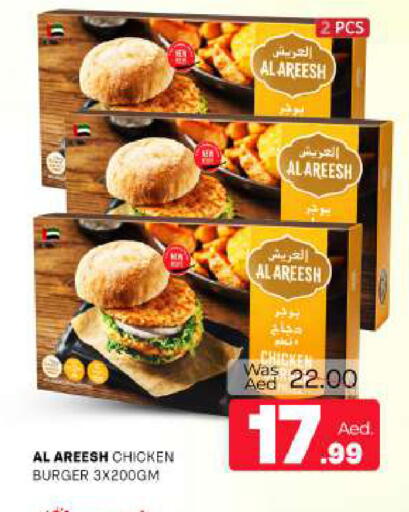 available at Al Madina  in UAE - Sharjah / Ajman