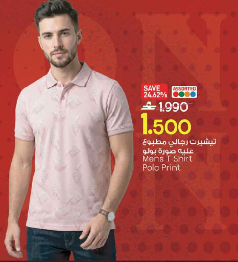 available at مارك & سايف in عُمان - صُحار‎