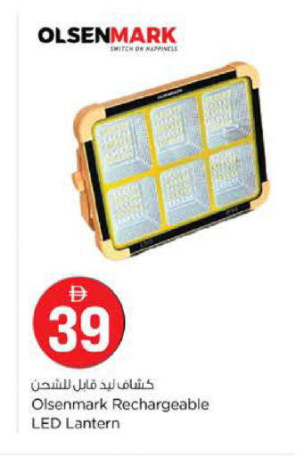 available at نستو هايبرماركت in الإمارات العربية المتحدة , الامارات - أبو ظبي