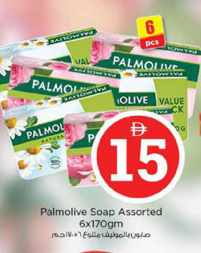 available at Nesto Hypermarket in UAE - Abu Dhabi