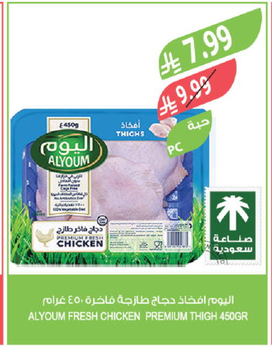 available at Farm  in KSA, Saudi Arabia, Saudi - Al Bahah