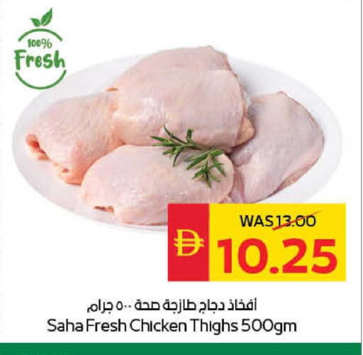 available at سبار هايبرماركت in الإمارات العربية المتحدة , الامارات - رَأْس ٱلْخَيْمَة