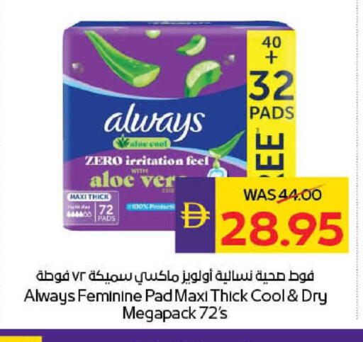 available at ADCOOP in UAE - Abu Dhabi