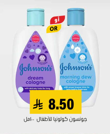 available at العامر للتسوق in مملكة العربية السعودية, السعودية, سعودية - الأحساء‎