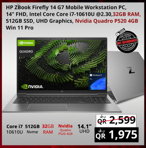 available at برستيج كمبيوتر in قطر - الخور