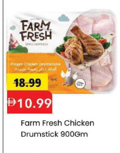 available at Mark & Save in UAE - Abu Dhabi