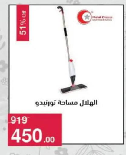 available at محمود الفار in Egypt - القاهرة