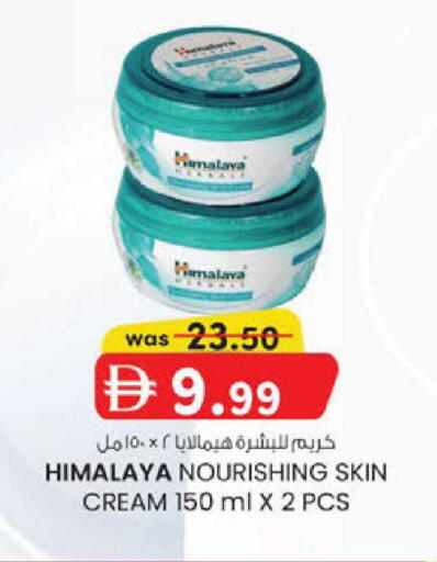 available at ك. إم. هايبرماركت in الإمارات العربية المتحدة , الامارات - أبو ظبي