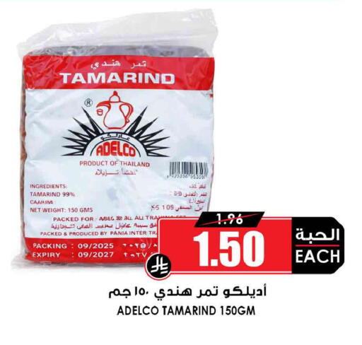 Tamarind Tamarind available at Prime Supermarket in KSA, Saudi Arabia, Saudi - Mahayil