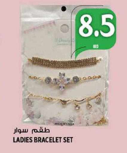 available at Hashim Hypermarket in UAE - Sharjah / Ajman