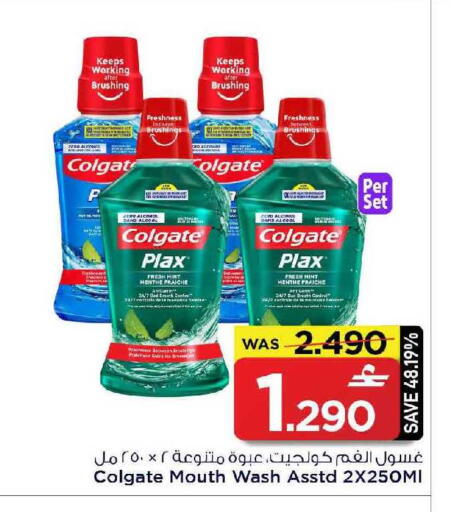 Mint available at MARK & SAVE in Oman - Muscat