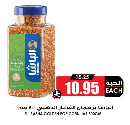 available at Prime Supermarket in KSA, Saudi Arabia, Saudi - Khamis Mushait