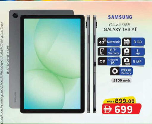 available at صفا هايبر in الإمارات العربية المتحدة , الامارات - ٱلْعَيْن‎