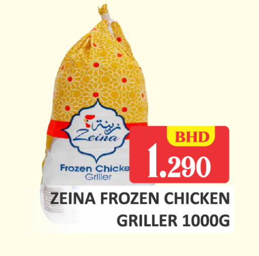 available at Talal Markets in Bahrain