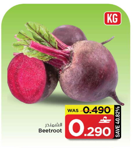 Beetroot available at مارك & سايف in عُمان - مسقط‎