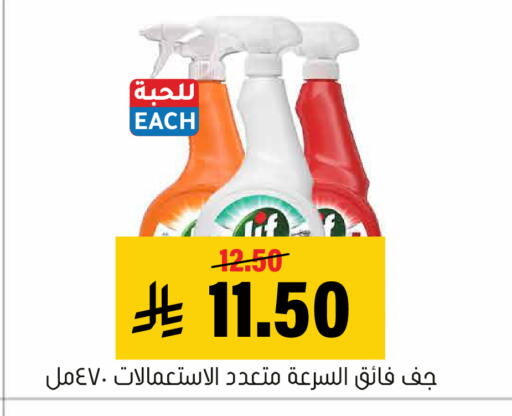 available at Al Amer Market in KSA, Saudi Arabia, Saudi - Al Hasa