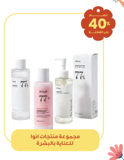 available at صيدليات انوفا in مملكة العربية السعودية, السعودية, سعودية - ينبع