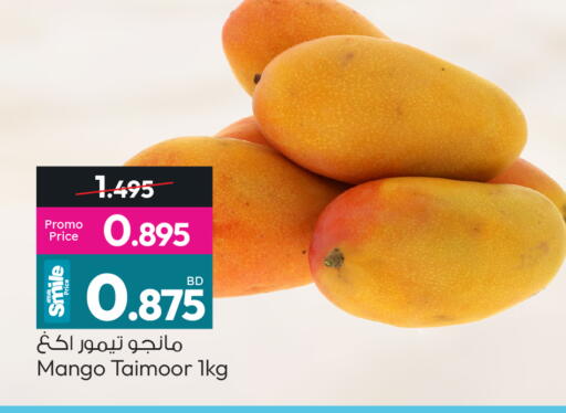 Mango available at أنصار جاليري in البحرين